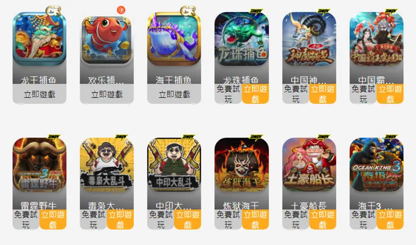 金大發娛樂城捕魚機 金大發娛樂城